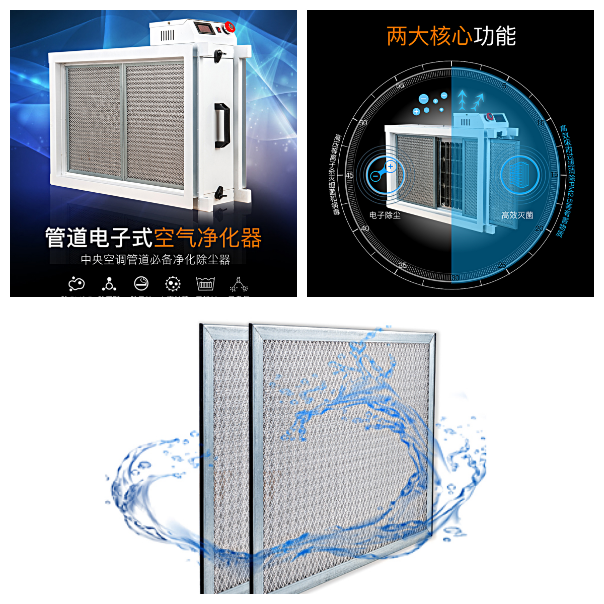 管理電子式空氣消毒機(jī).png