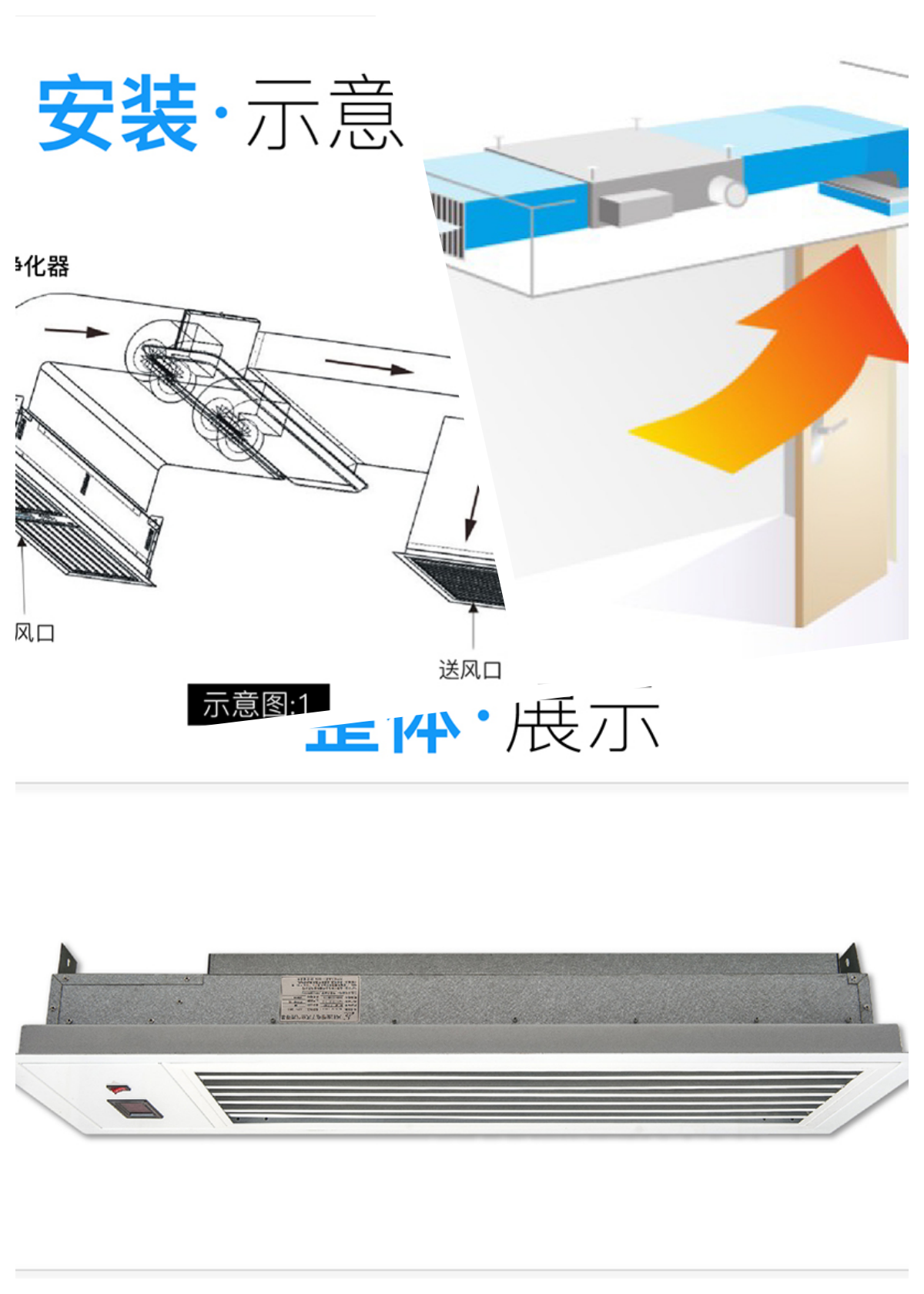 回風口電子除塵凈化器.png