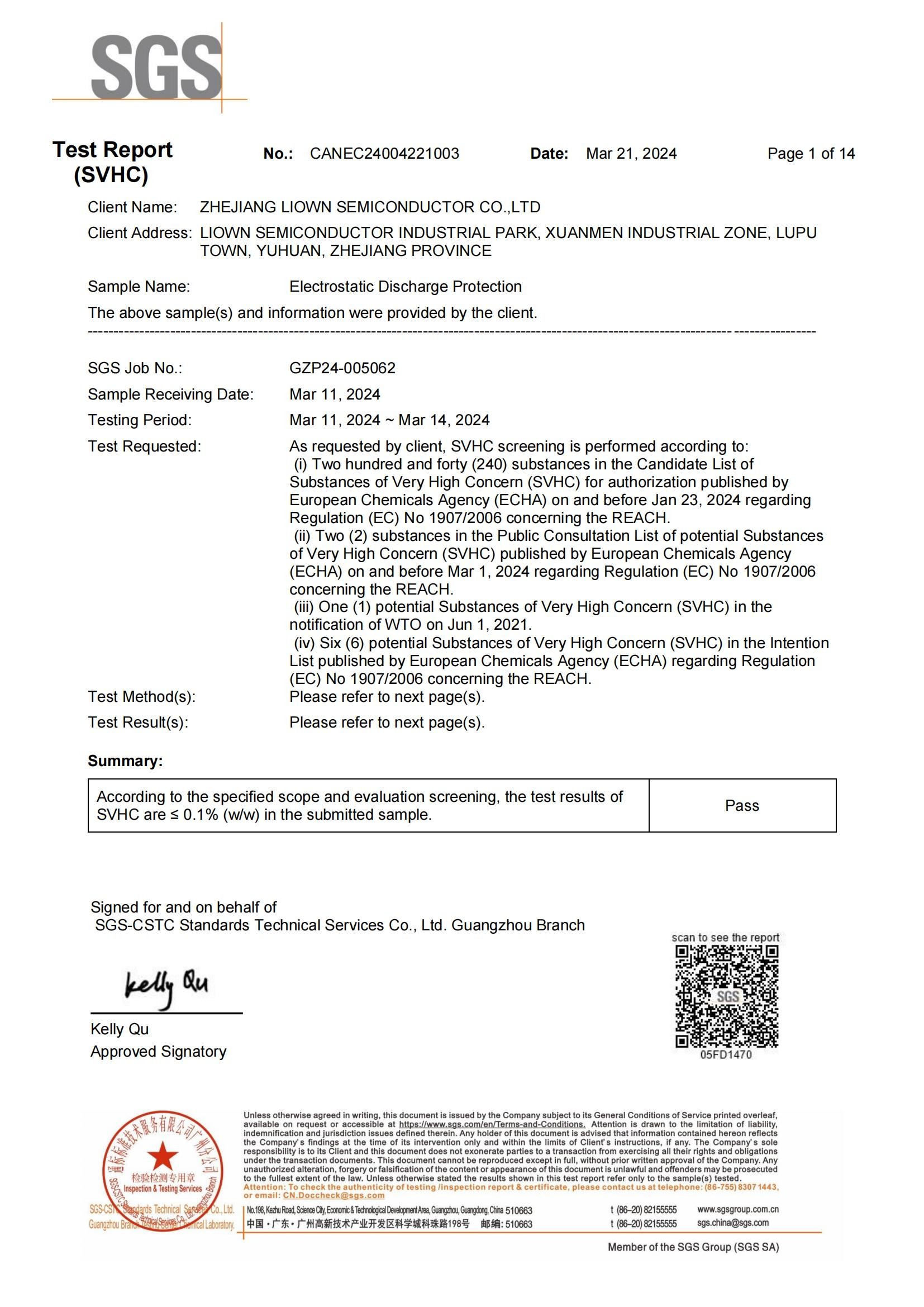 ESD（SVHC）報告